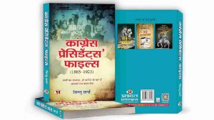 विष्णु शर्मा की ‘कांग्रेस प्रेसिडेंट फाइल्स’ के हर पेज में कांग्रेस के कई किस्से