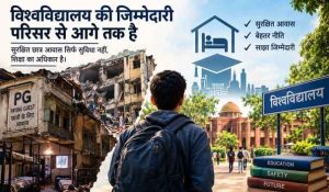 छात्रों के सुरक्षित आवास की जिम्मेदारी से विश्वविद्यालय दूर क्यों?